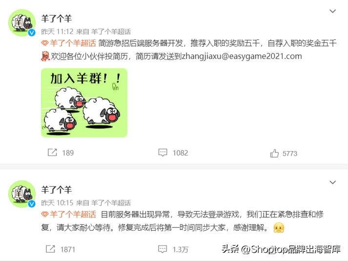 羊了个羊营销破亿的背后原因,羊了个羊营销成功的案例