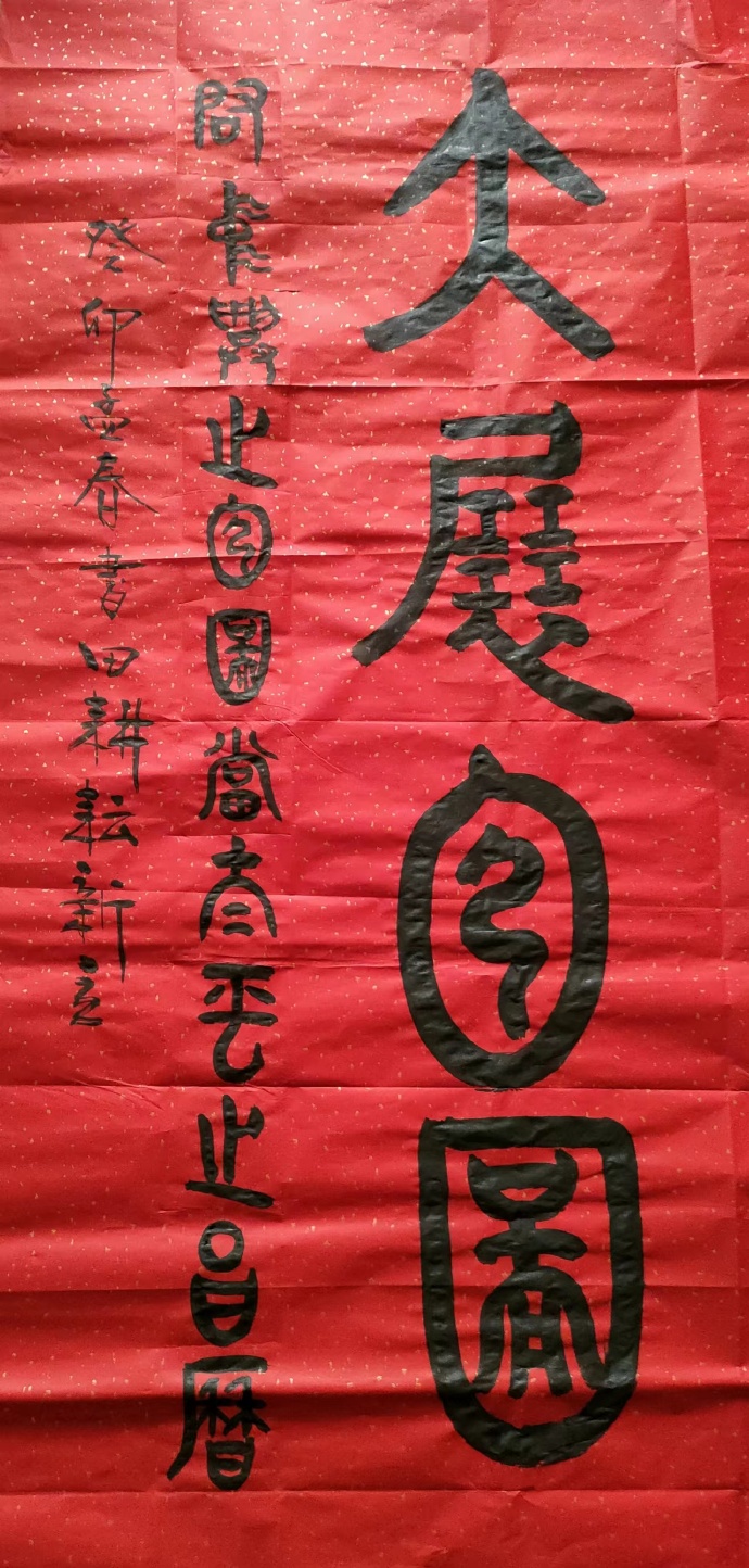 明湖书友赠诗《元宵节抒怀》等十四首