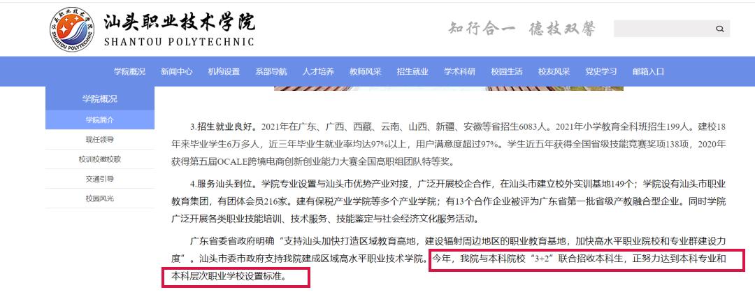 广东这十二所专科将要升本,在广东读专科可以有几次升本机会