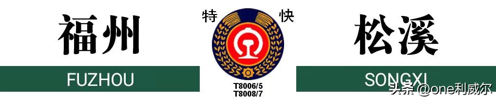 京福老牌K45/46次列车