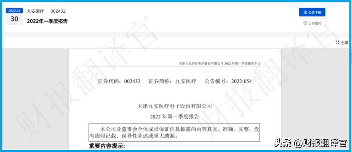 A股赚钱能力排名第一，Q1业绩大涨375倍，利润率高达82%