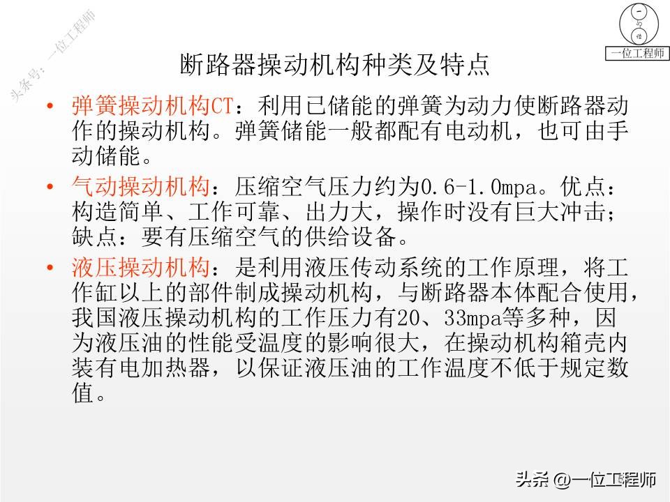 电气设备的类型和工作原理,一二三类电气设备举例说明