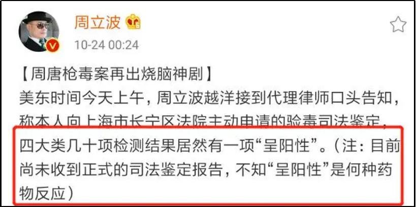 挑拨中俄关系，贩卖“毒”鸡汤，大V周立波被禁言