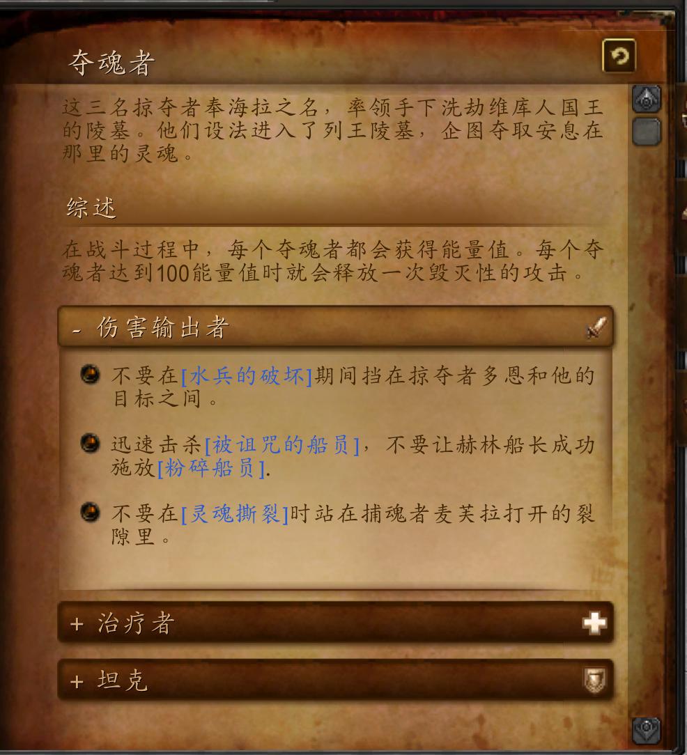 军团再临最终boss掉落的武器,魔兽世界军团再临副本介绍