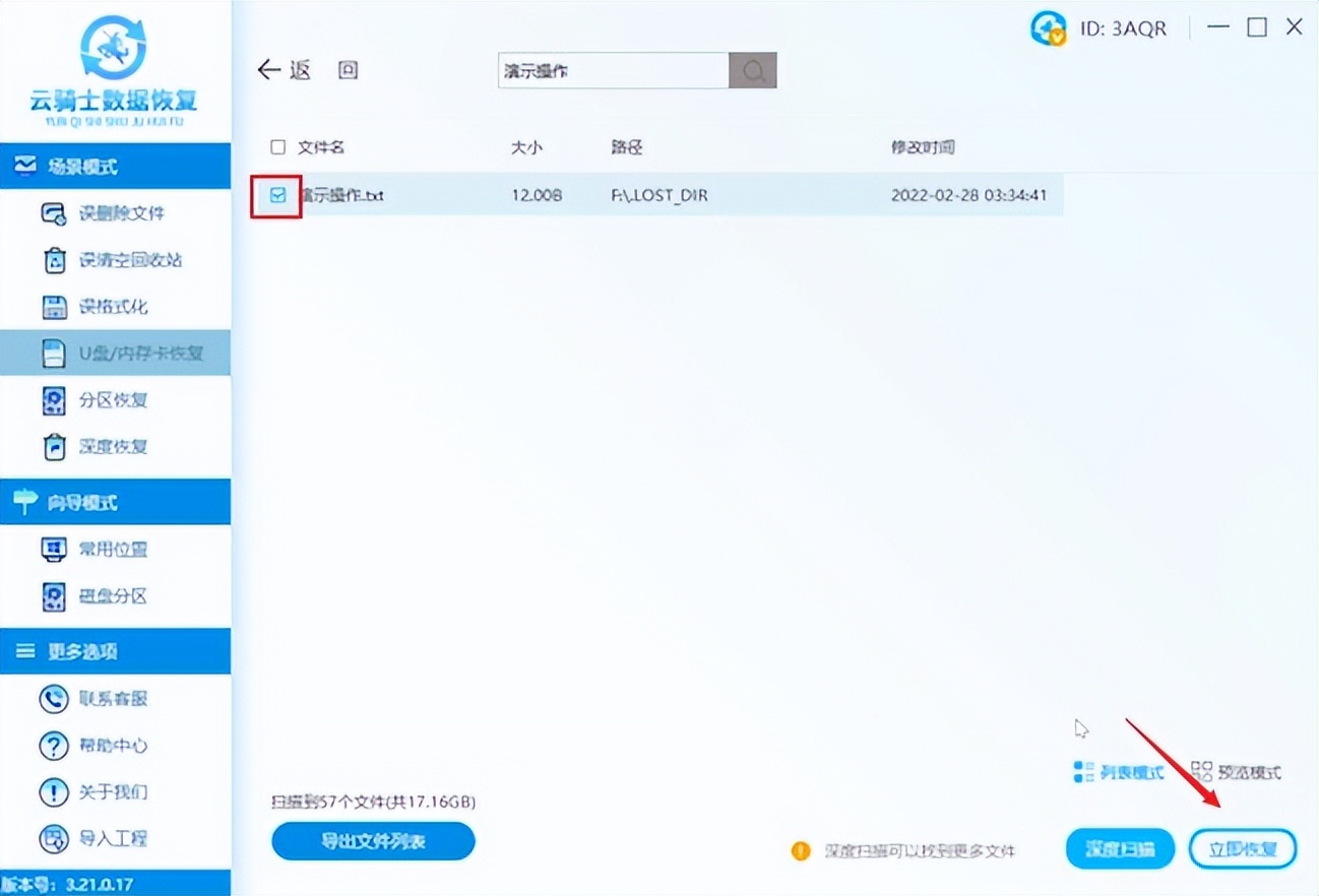 怎样恢复sd卡上的视频数据,怎么恢复sd卡的数据