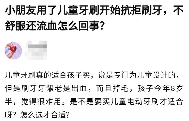 儿童电动牙刷方法不对伤牙齿吗,电动牙刷对儿童的牙齿有什么危害