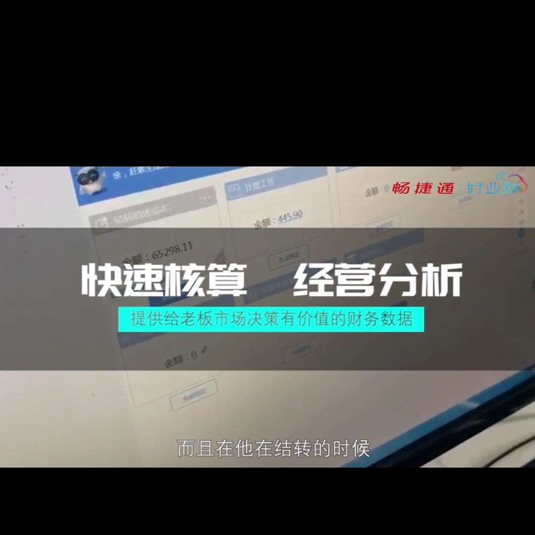下级酒品代理商线上订货业财税一体化高效运转好业财，...