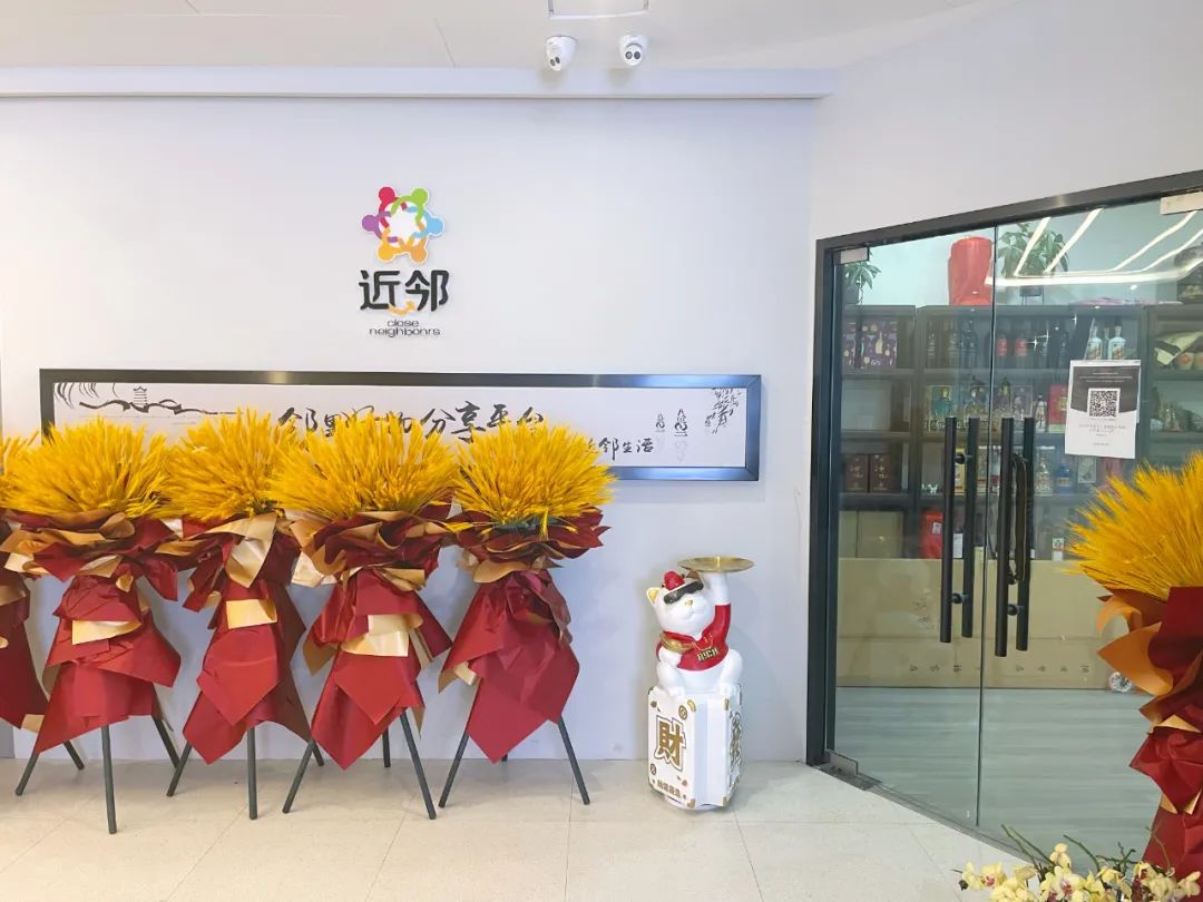 杭州钱塘区邻里中心,杭州长睦邻里中心