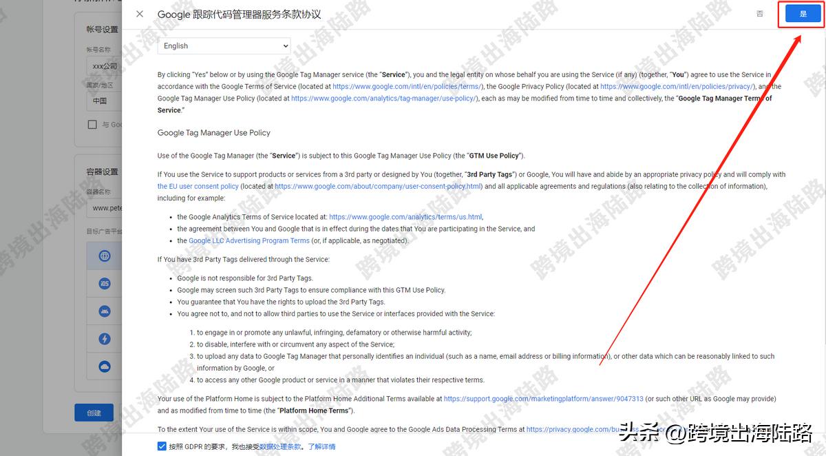 「GTM」Shopify如何安装GoogleTagManager(GTM)?
