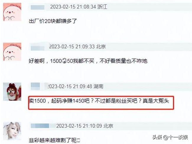 鹿晗潮牌遭吐槽，衣服成本60元卖1500，发多条INS怼网友败坏好感