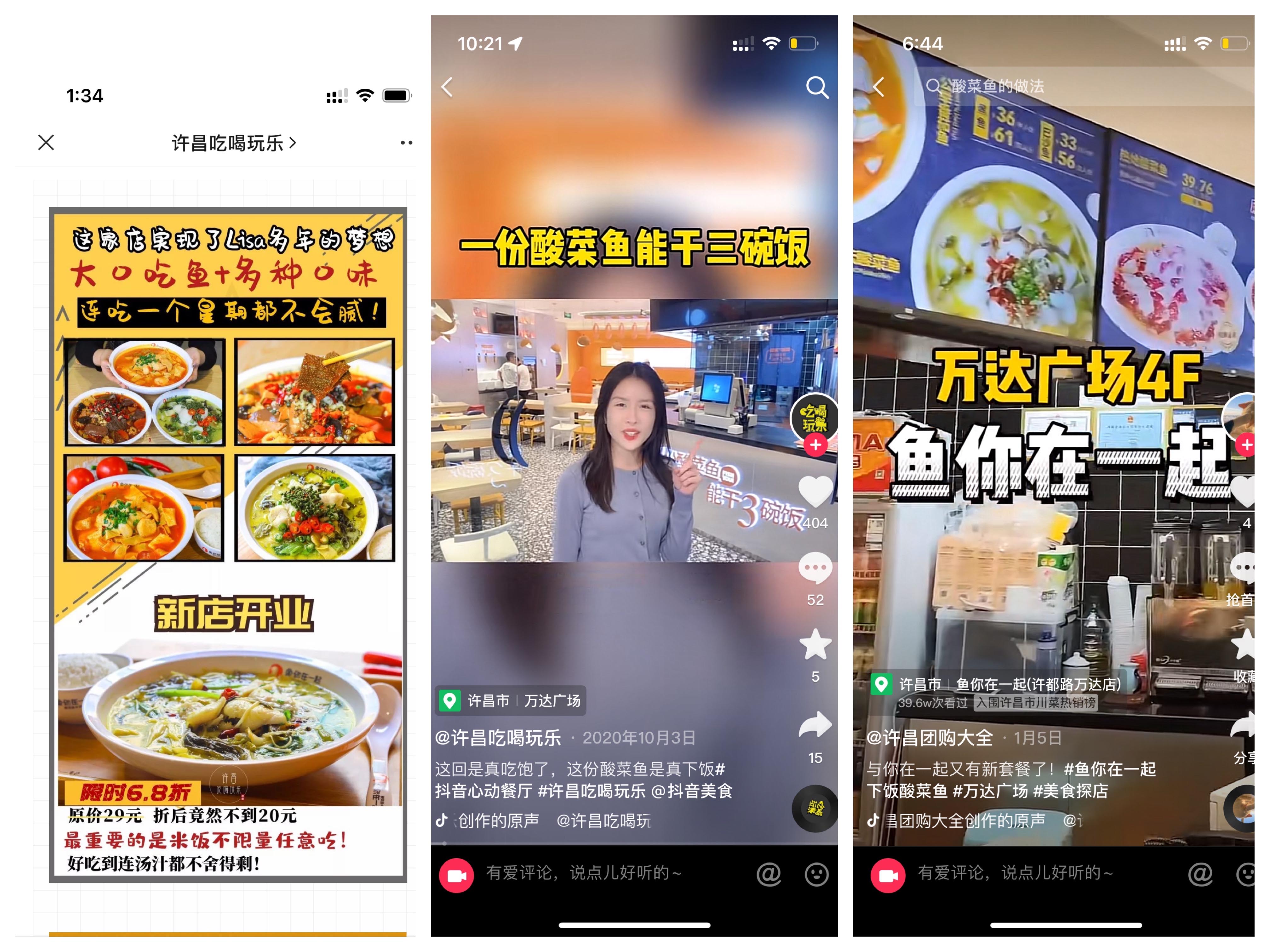 家门口的小生意,家门口的生意