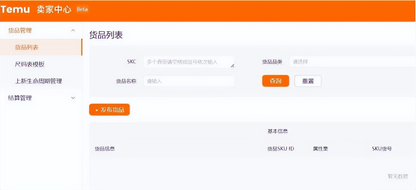 拼多多跨境开店审核要多久,跨境拼多多提示重复入驻怎么解决