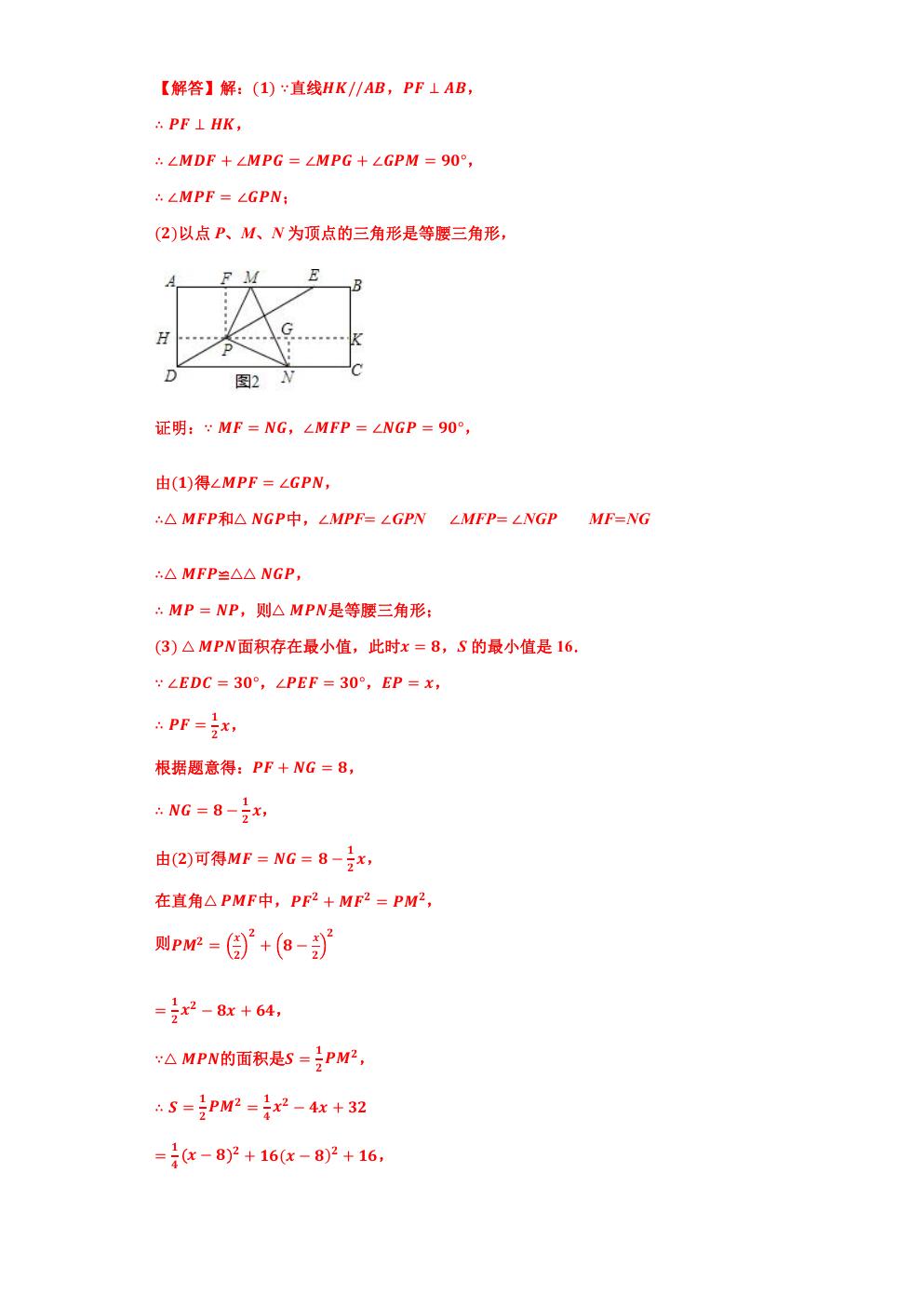 相似三角形的最值问题,小专题6相似三角形的性质与判定