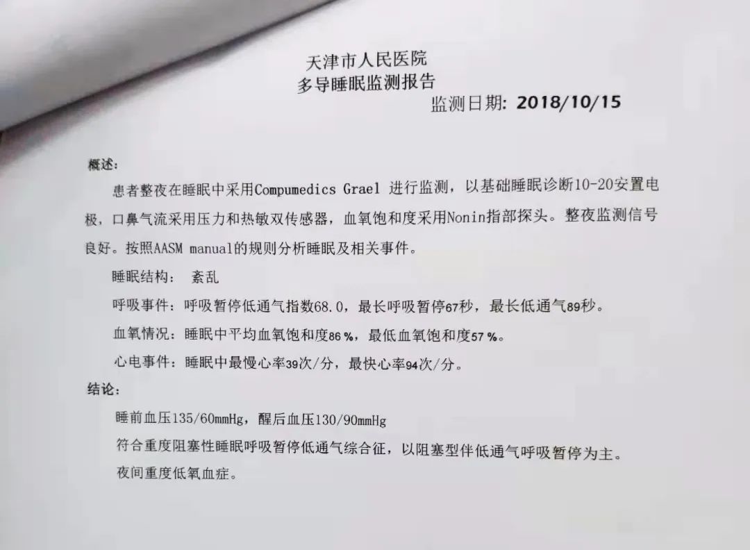 戴呼吸机减肥后可以丢掉吗,戴呼吸机人机对抗