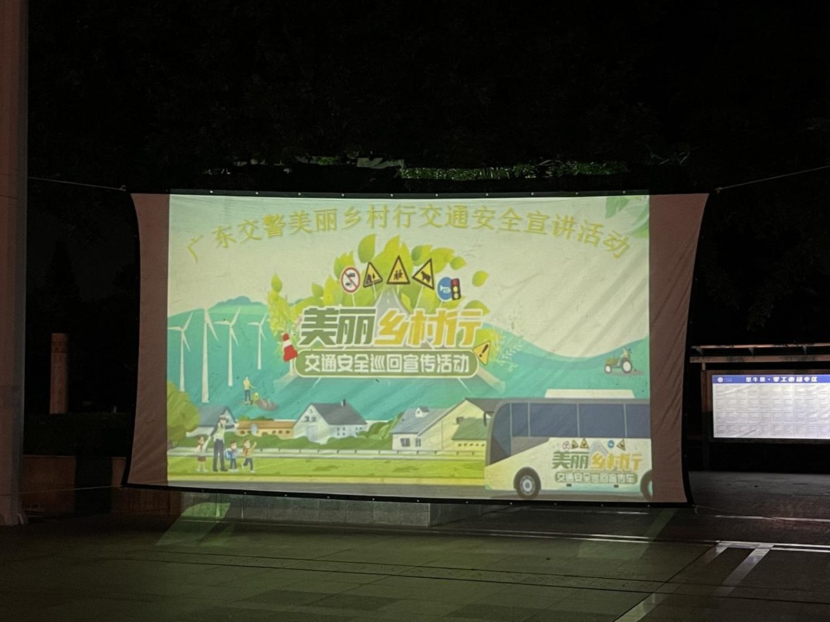 美丽乡村交通安全巡回宣传视频,美丽乡村行交通安全我先行