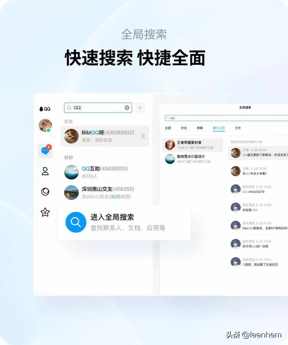 新版LinuxQQ来了，打破操作系统生态壁垒