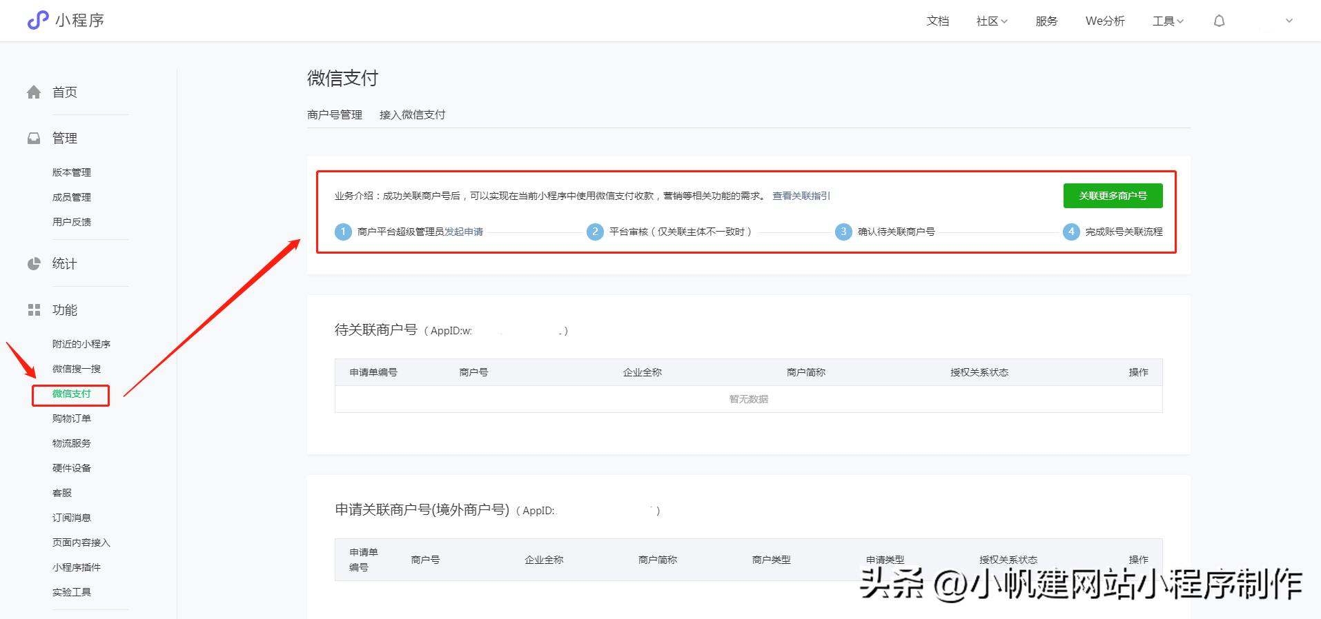 做一个微信小程序商城,微信小程序商城代运营