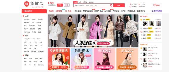 做电商必备的十个货源网站,电商必备货源网站