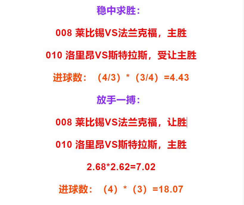 竞彩推荐最新赔率,竞彩4-6球赔率