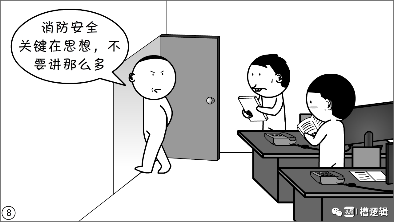 抓实抓细漫画,漫画抓小偷