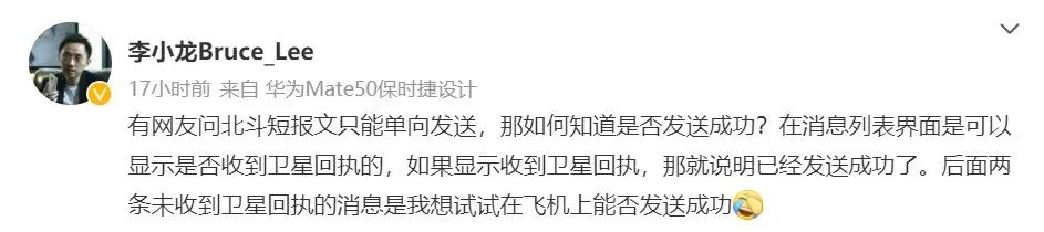 华为跟苹果的卫星通信有什么区别,华为mate50卫星通信