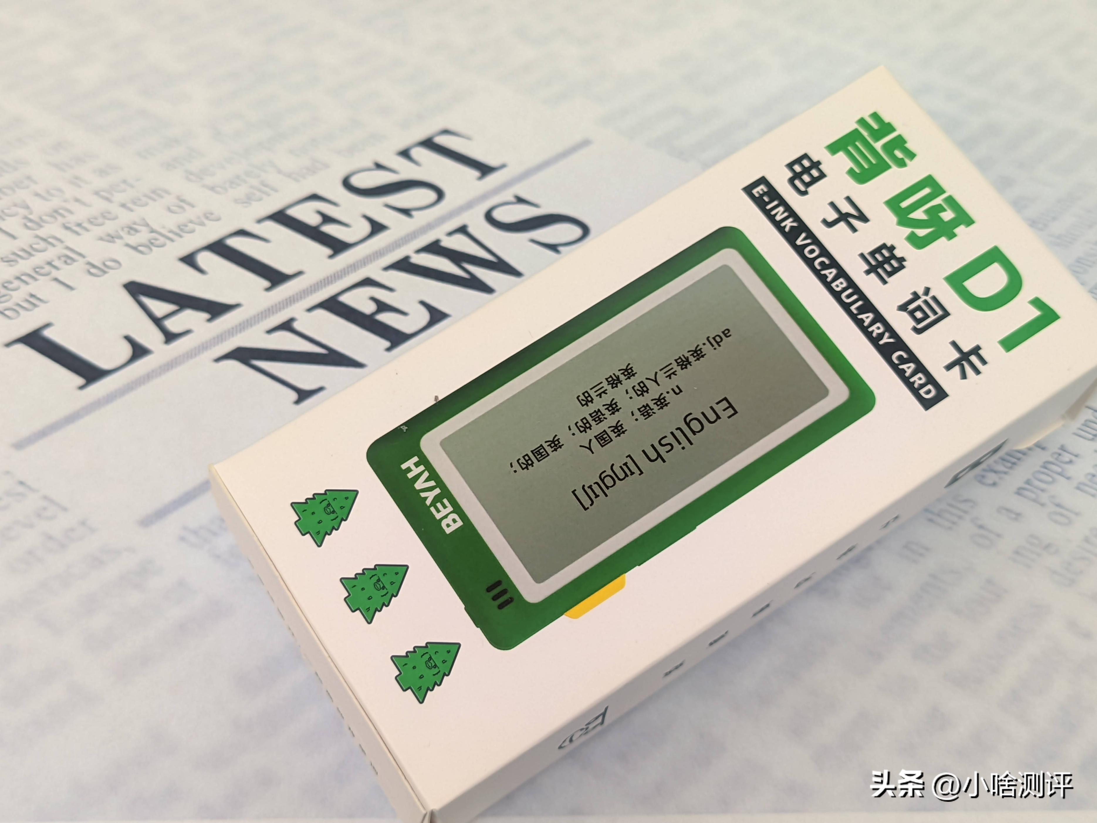 全面屏资源丰富、外教发音、离线可用，背单词用背呀电子单词卡D1