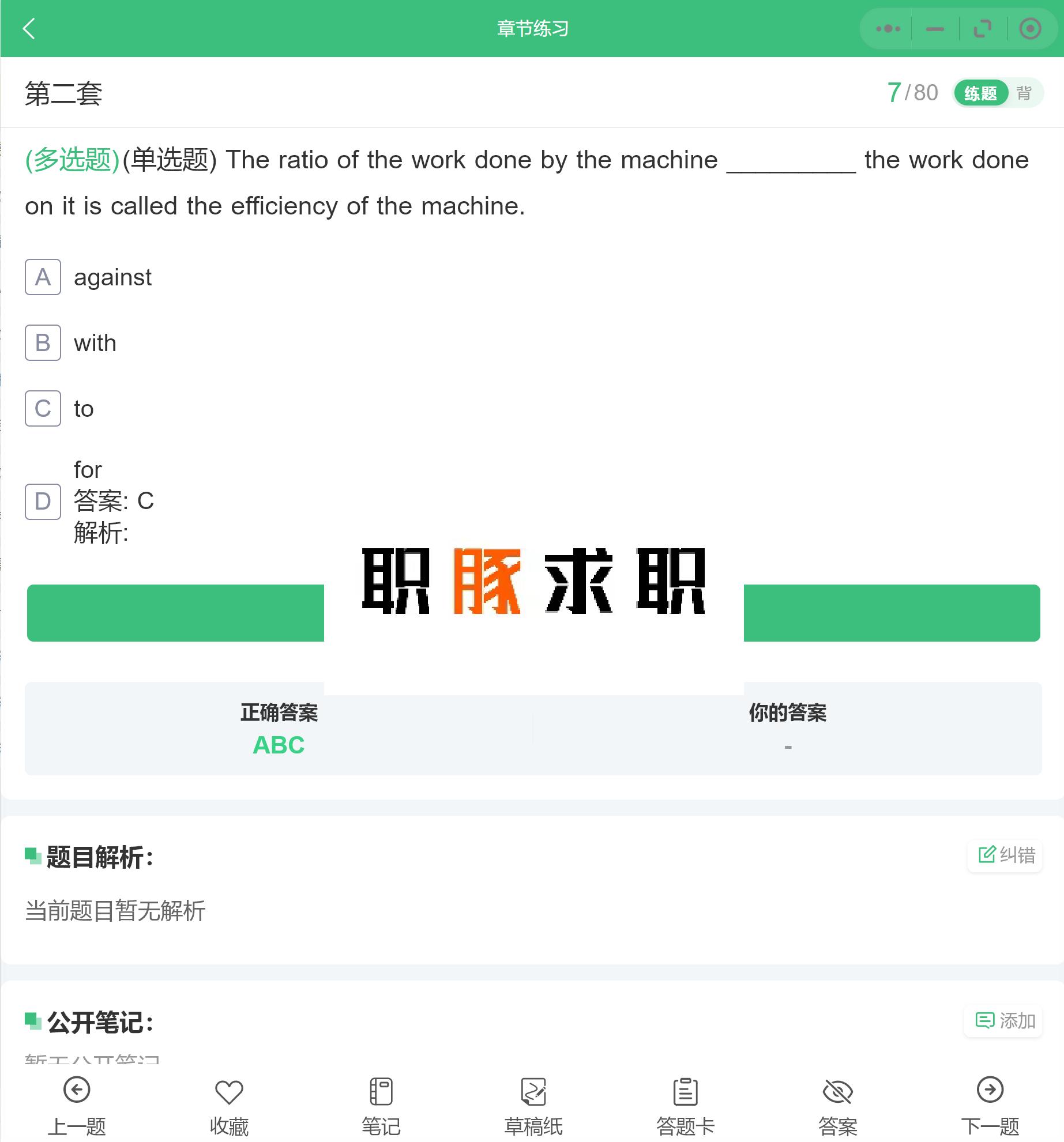 浦发银行今年的笔试题怎么不一样,浦发银行郑州分行笔试真题