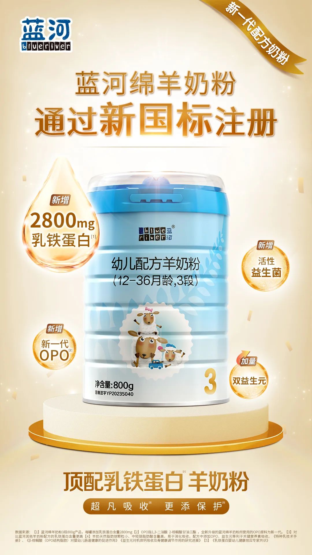 蓝河羊奶粉哪款性价比高,蓝河原装进口羊奶粉