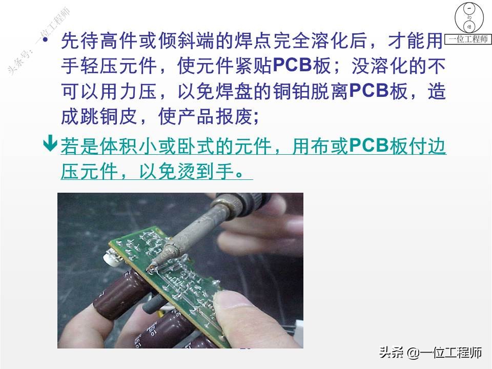 锡焊操作要领有哪些,锡焊不牢能用什么再焊