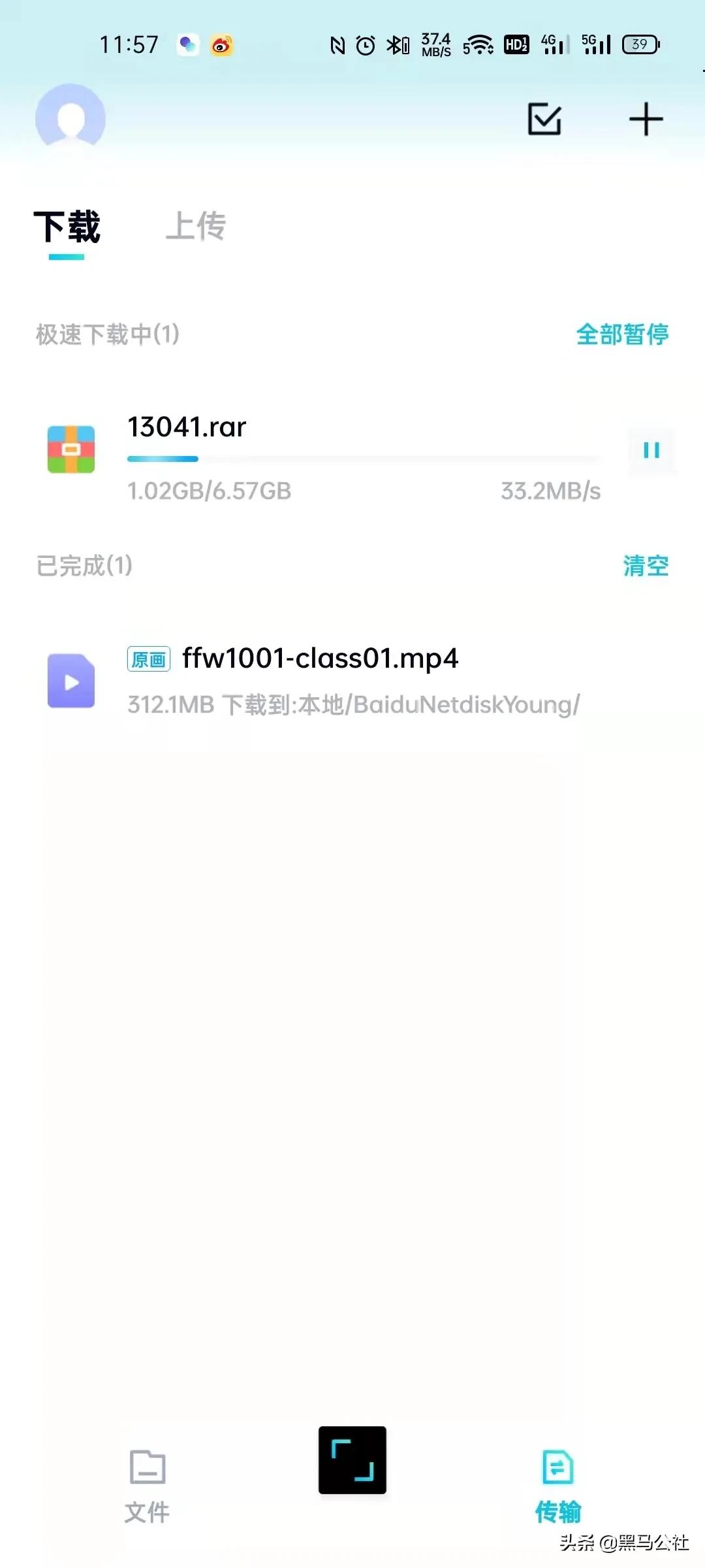 不限速的百度网盘mac,百度网盘不限速设置有危害吗