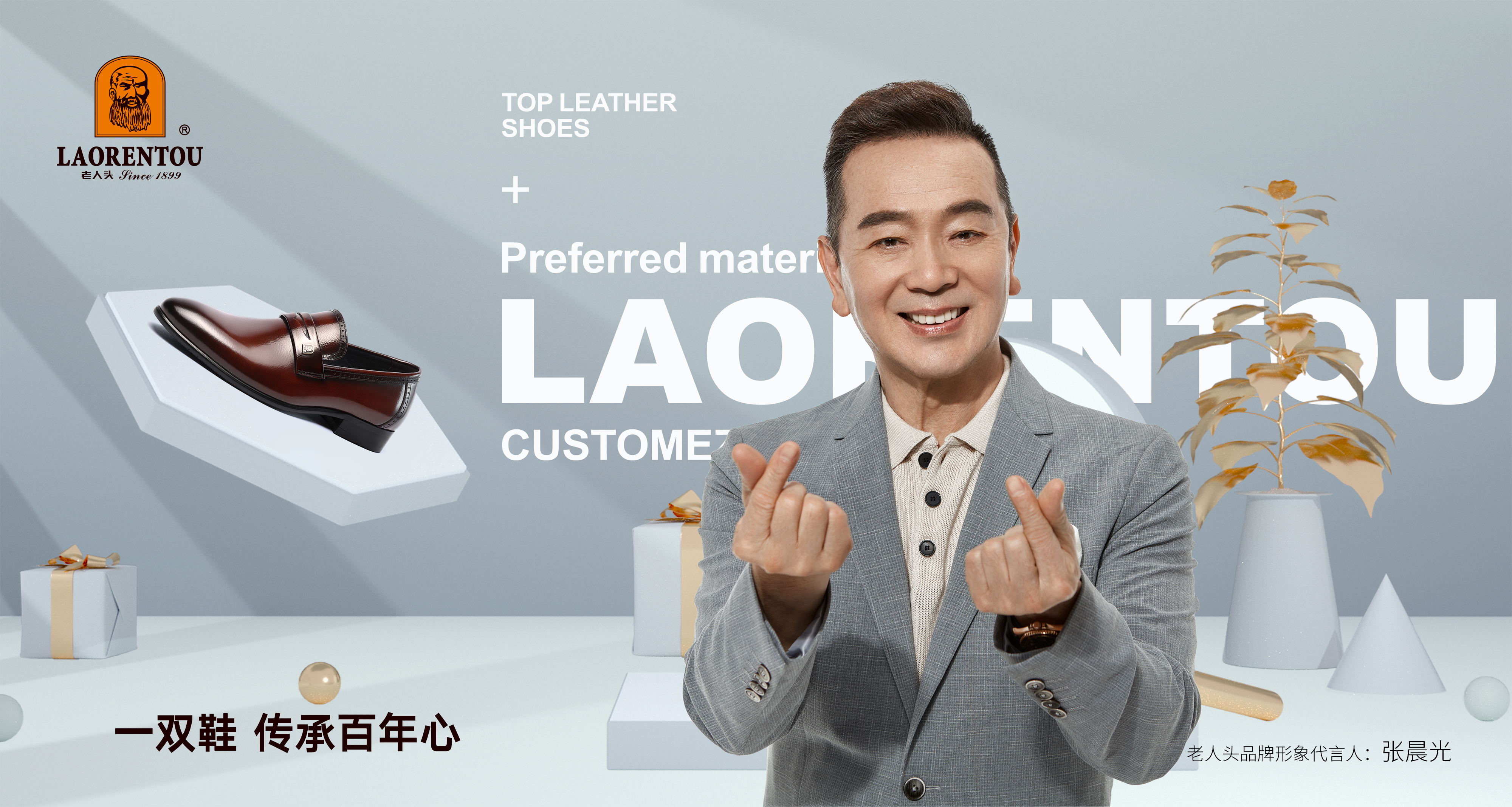 老人头男鞋品牌标志,老人头男鞋口碑