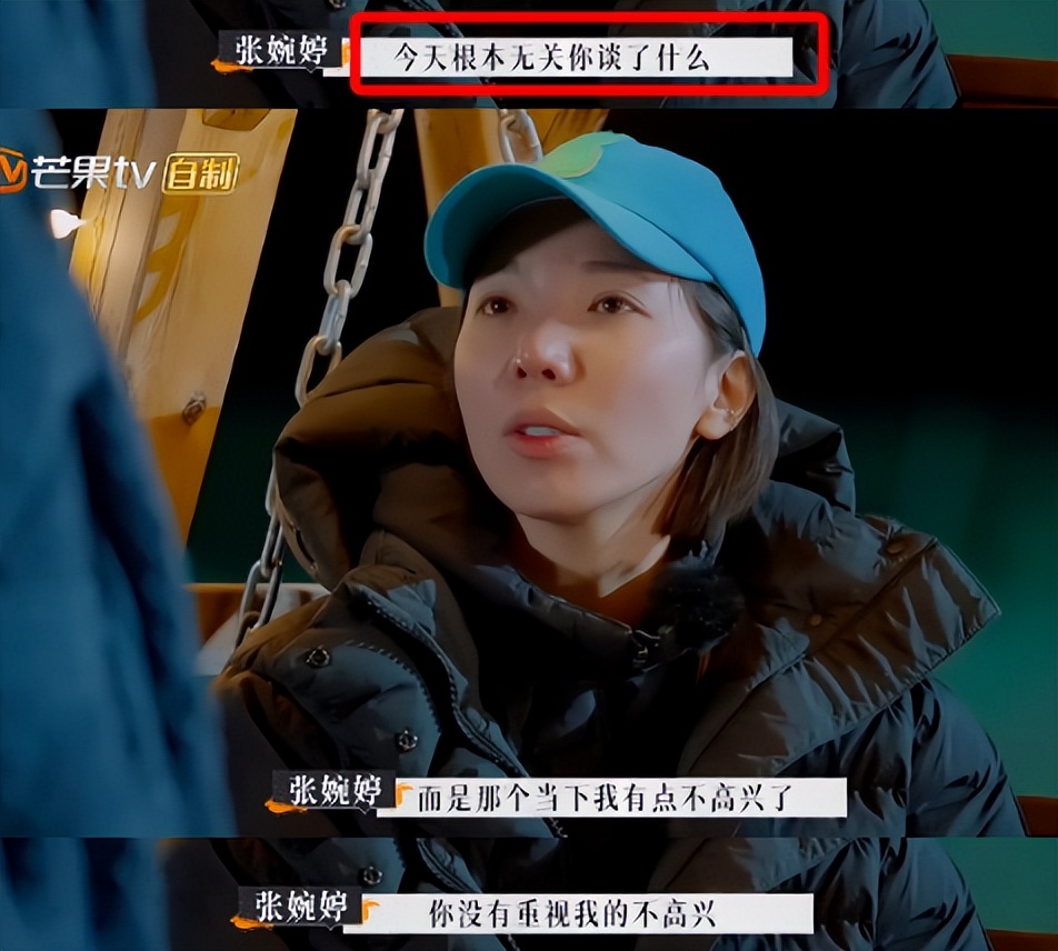 张婉婷宋宁峰最终结果,宋宁峰张婉婷细节分析