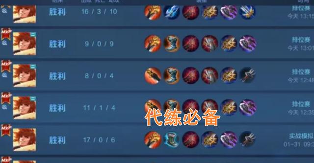 代练排位三连跪,代练居然吊打职业选手