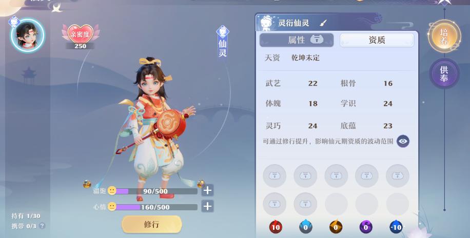 梦幻新诛仙仙灵修行培养攻略,梦幻新诛仙仙灵培养技能攻略