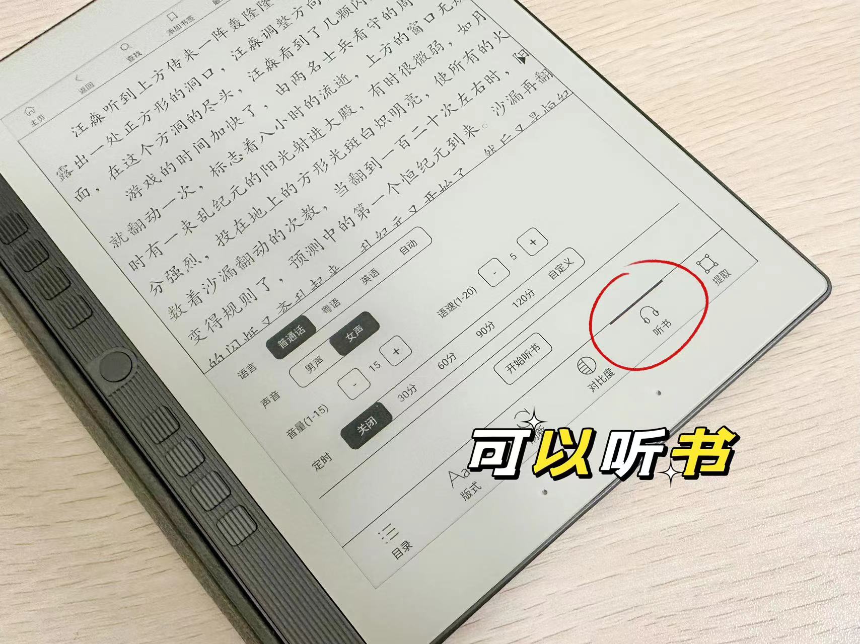 汉王手写电纸本n10换屏,大屏电子墨水平板汉王n10