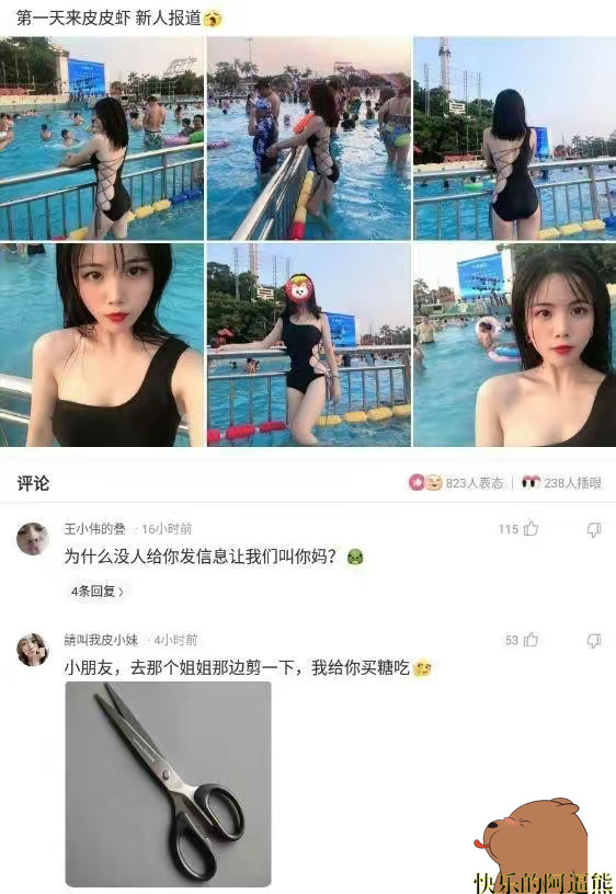 2019年幽默风趣的笑话段子,各种幽默搞笑图片段子大全高清版