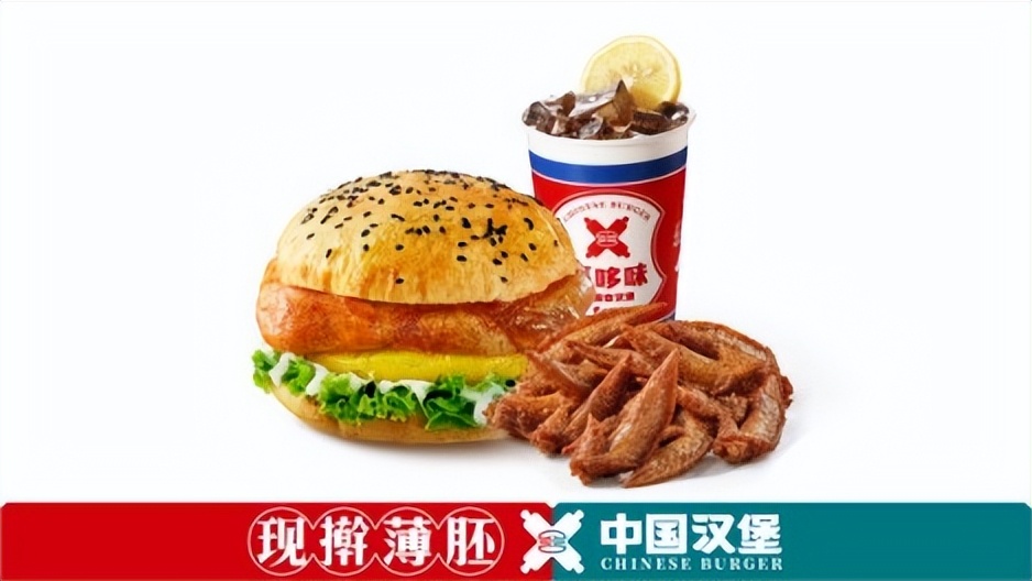 享哆味中国汉堡是什么汉堡,享哆味汉堡换成什么了