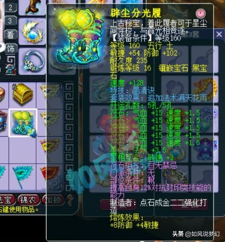 梦幻西游186联武神坛冠军,梦幻西游96公会