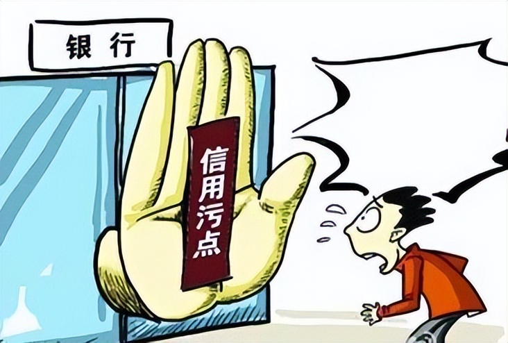 征信黑名单和失信人有什么区别,征信不良和失信被执行人的区别