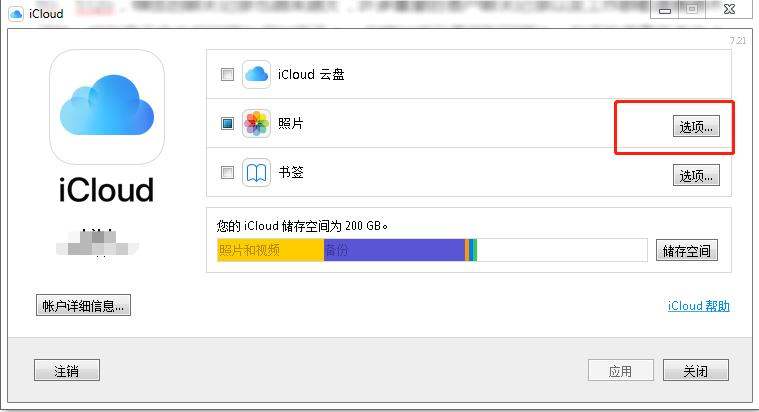 icloud备份照片怎么还占存储空间,icloud怎么设置一部分图库备份