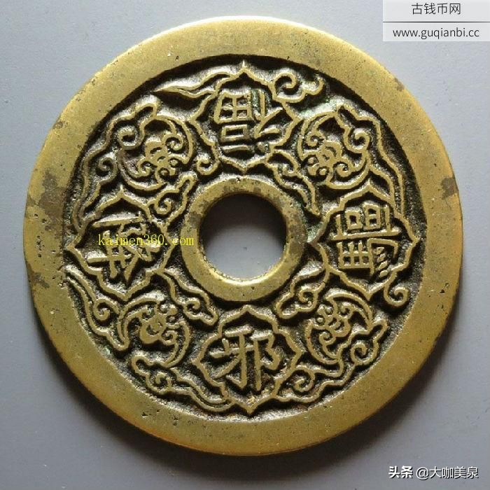 清代宝苏炉花钱集锦,清代花钱十大珍图