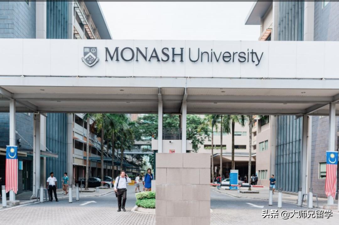 QS排名55，实力强认可度高的顶级名校——莫纳什大学马来西亚校区