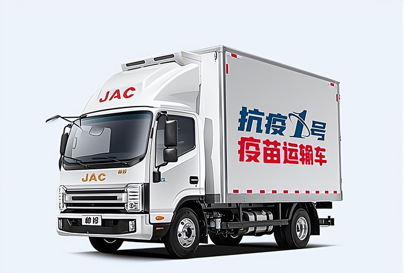 守护疫苗安全江淮轻卡“抗疫1号”为疫苗运输提供三大保障