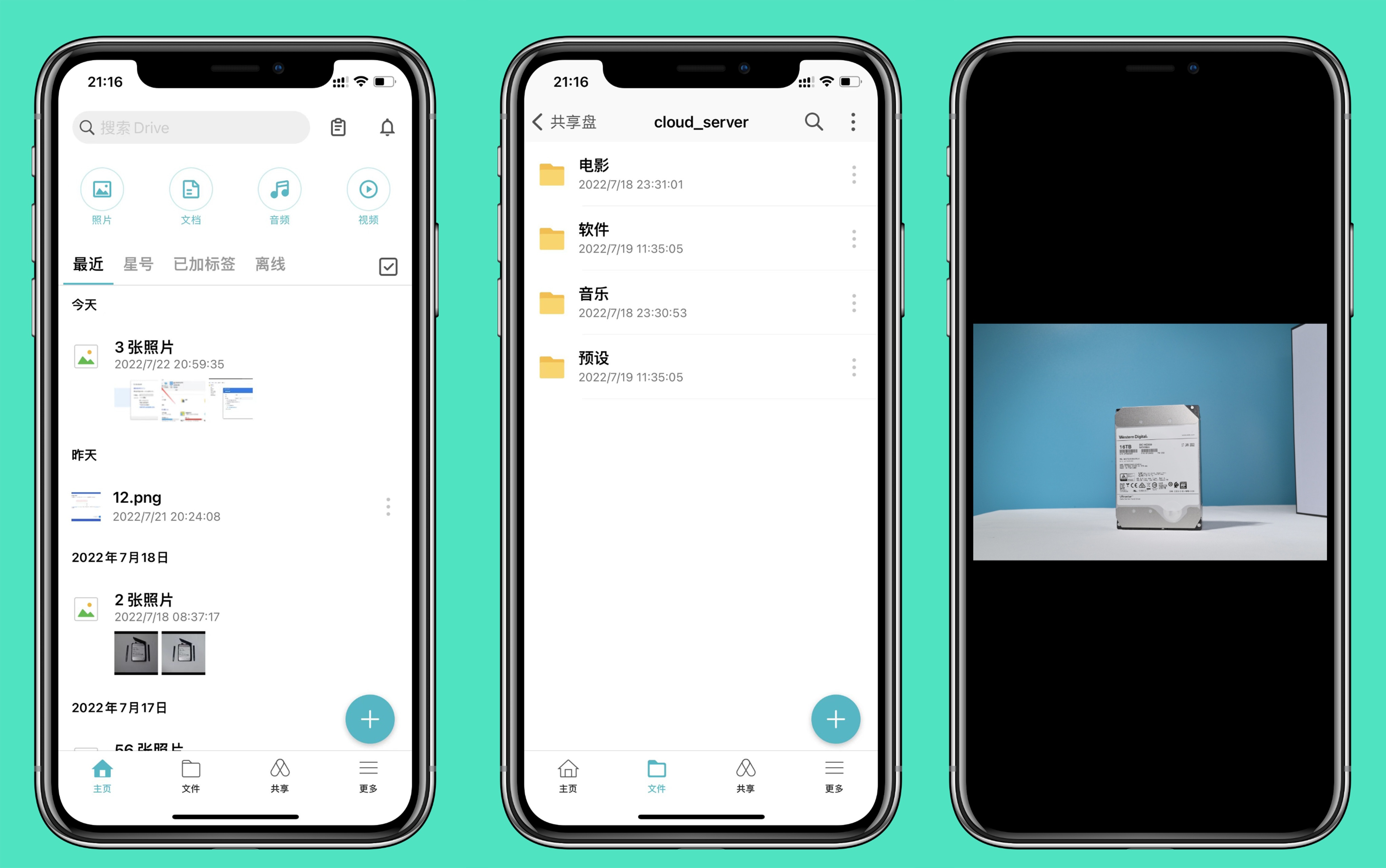 群晖如何网络备份和访问,群晖nas服务器备份app
