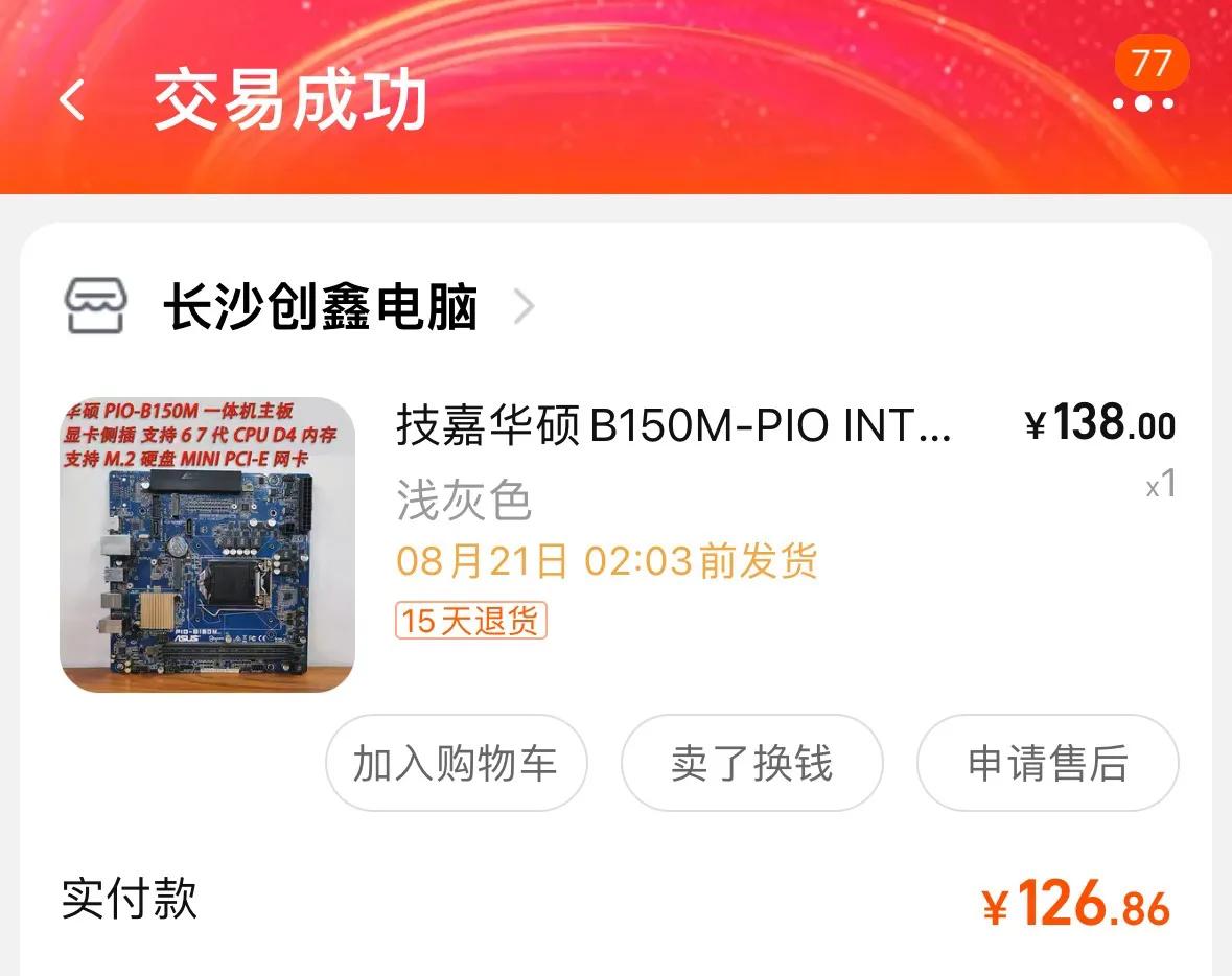 榄旀敼鐢佃剳鑳界敤澶氫箙,榄旀敼pcx150