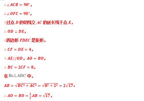 圆的切线性质练习题基础题,点和圆的切线练习题