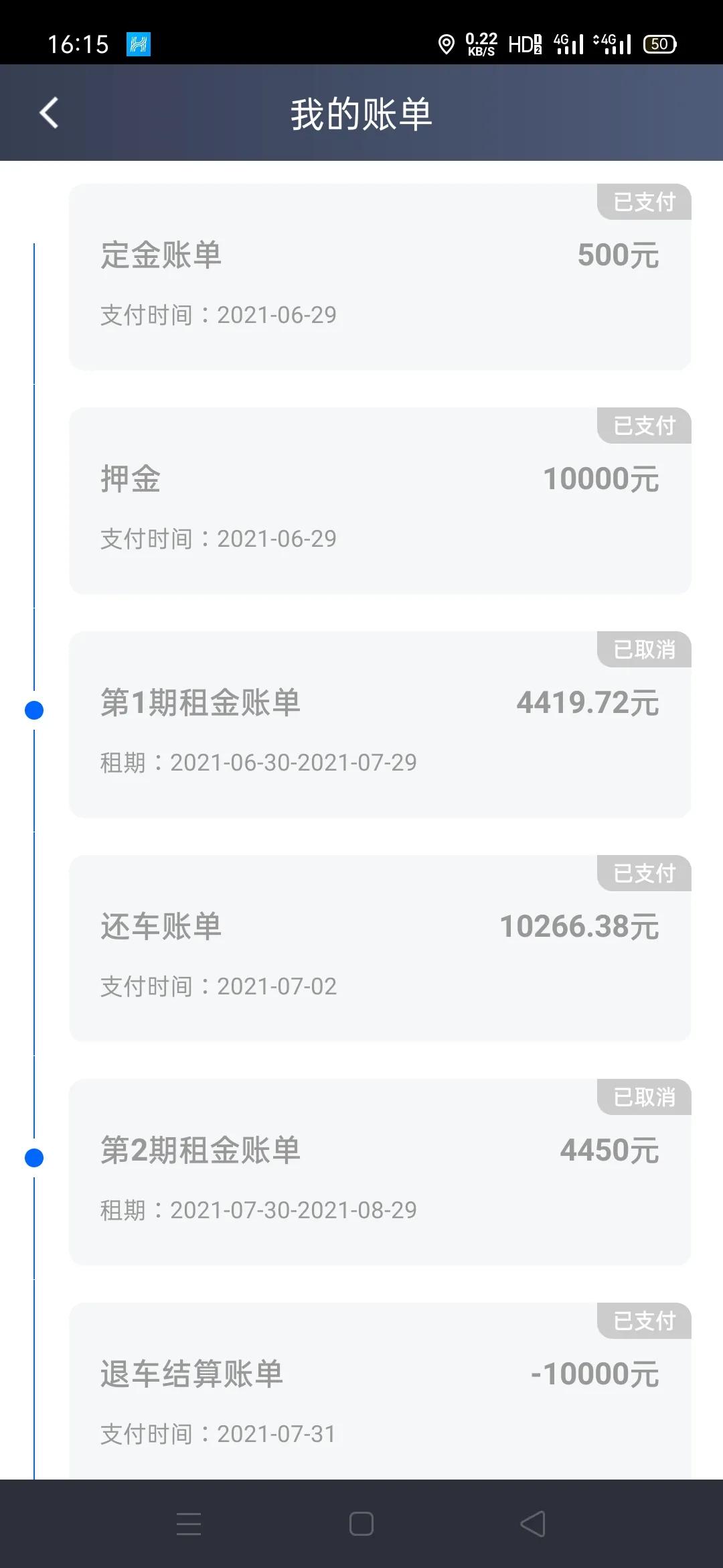 滴滴租车的时候需要选优选服务吗,滴滴租车租的车有问题怎么办