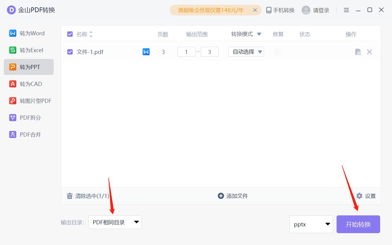 pdf如何转换成ppt免费用wps,pdf转换成ppt格式乱了怎么调整