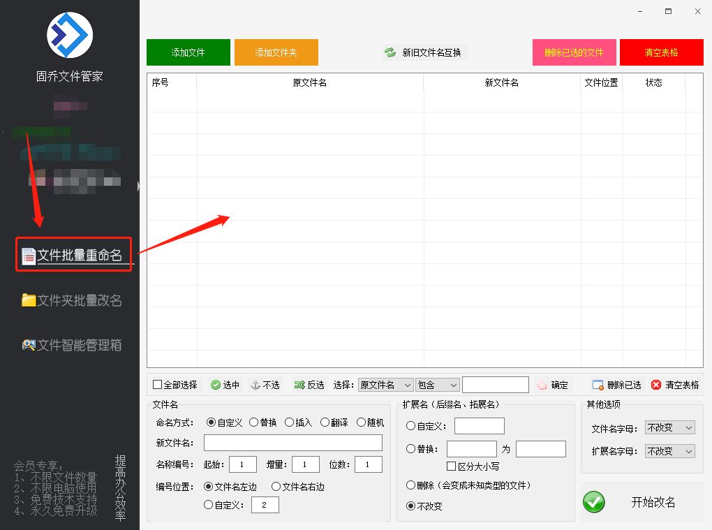 wpsexcel如何批量修改sheet名称,怎么批量修改文件名称