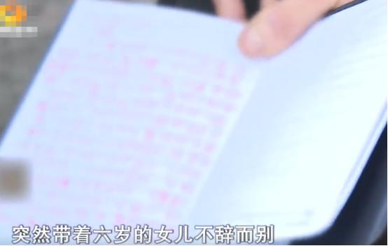 2019年，湖南女子带女儿离家出走，找到后发现她在和前夫一起生活